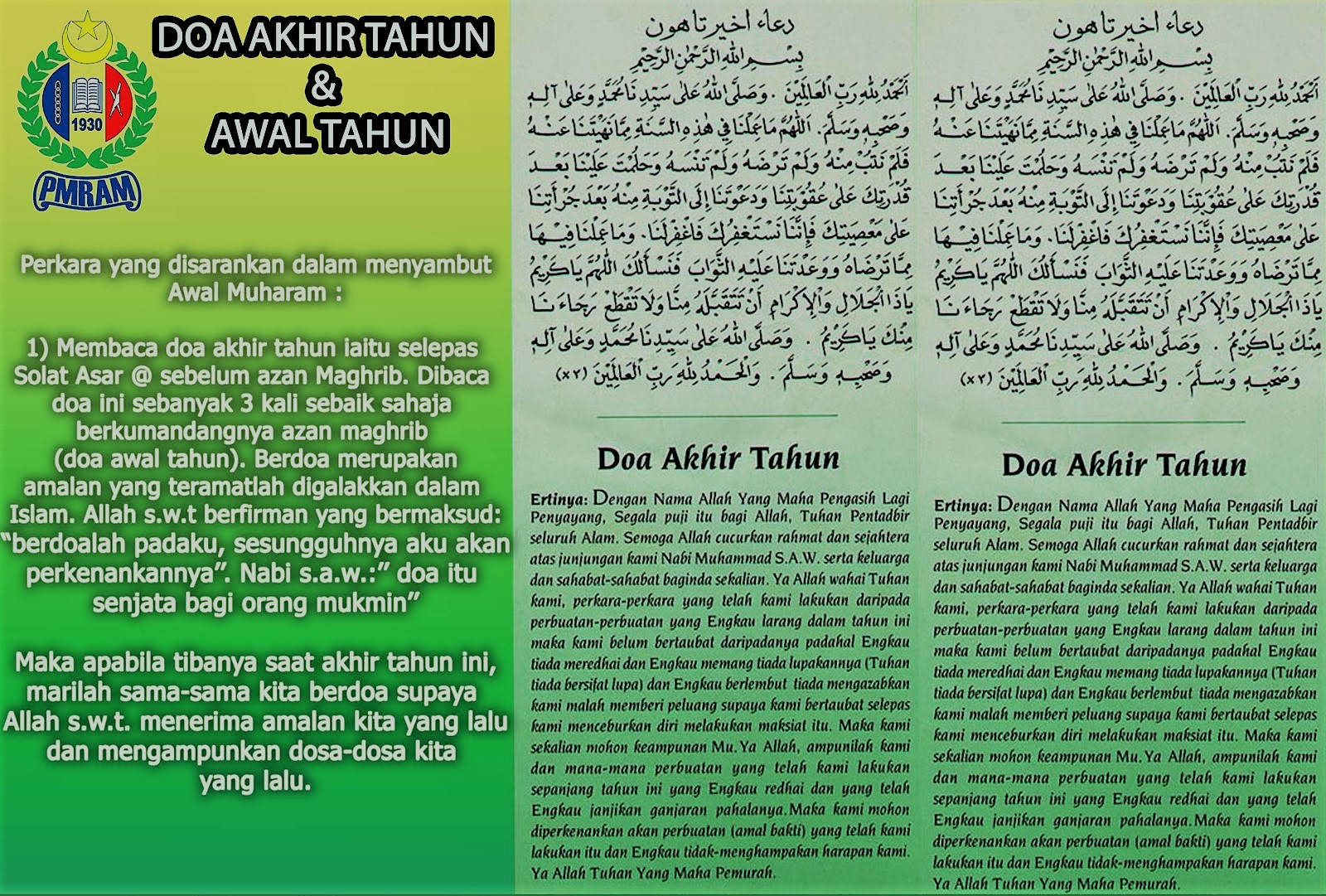 SELAMAT MENYAMBUT TAHUN BARU ISLAM 1 MUHARRAM 1440H VARIYAKA Blog